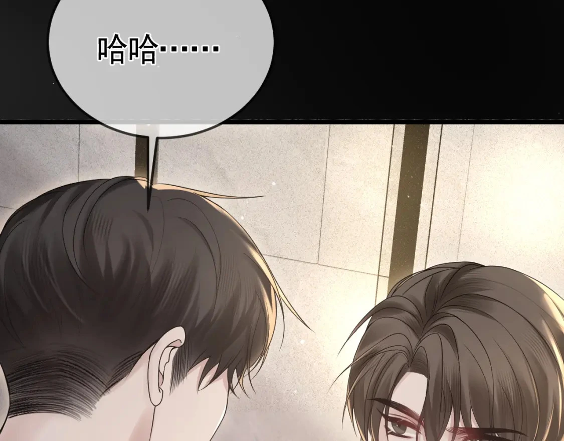 第41话 你到底看不上我哪点 第110页