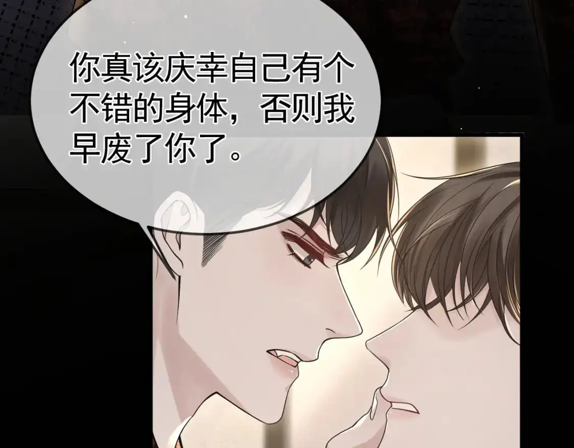 第41话 你到底看不上我哪点 第115页