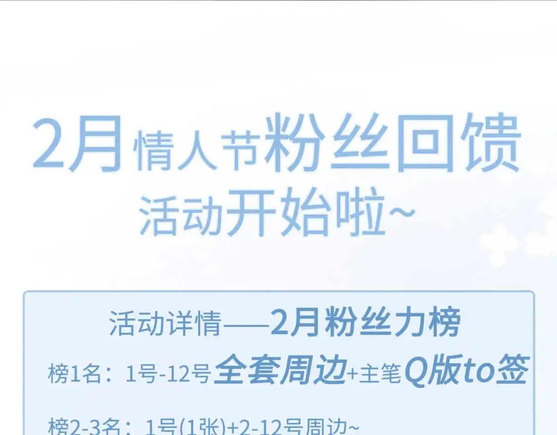第41话 你到底看不上我哪点 第121页