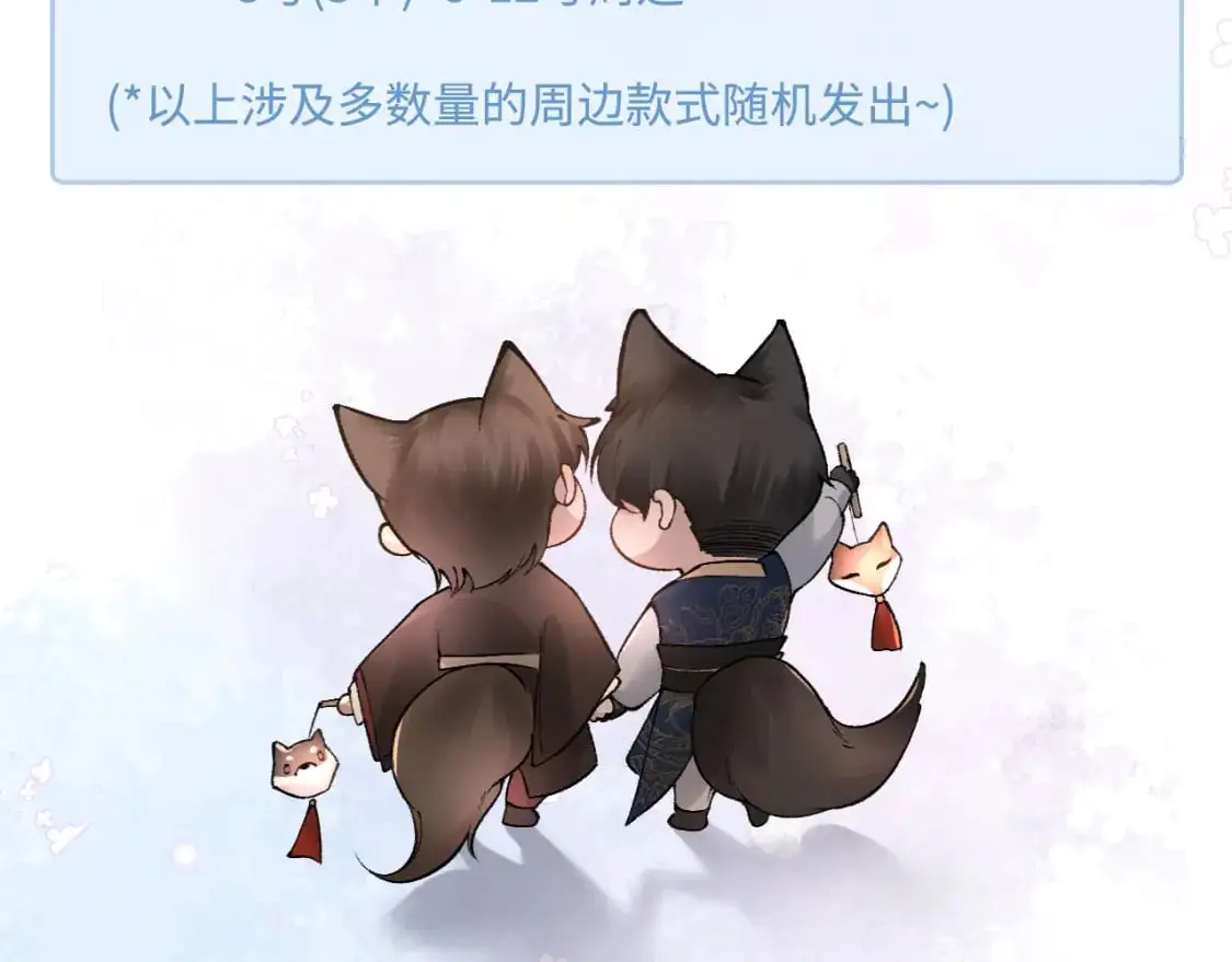 第41话 你到底看不上我哪点 第123页