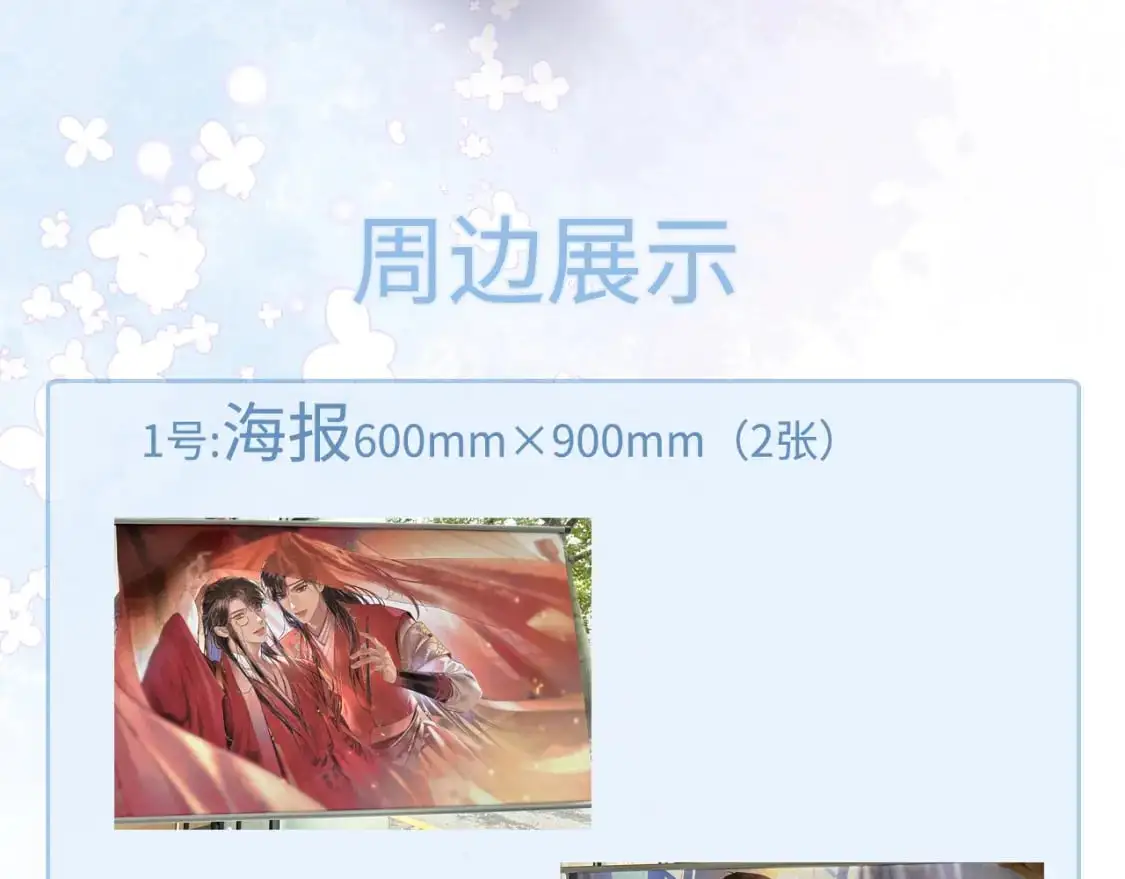 第41话 你到底看不上我哪点 第124页