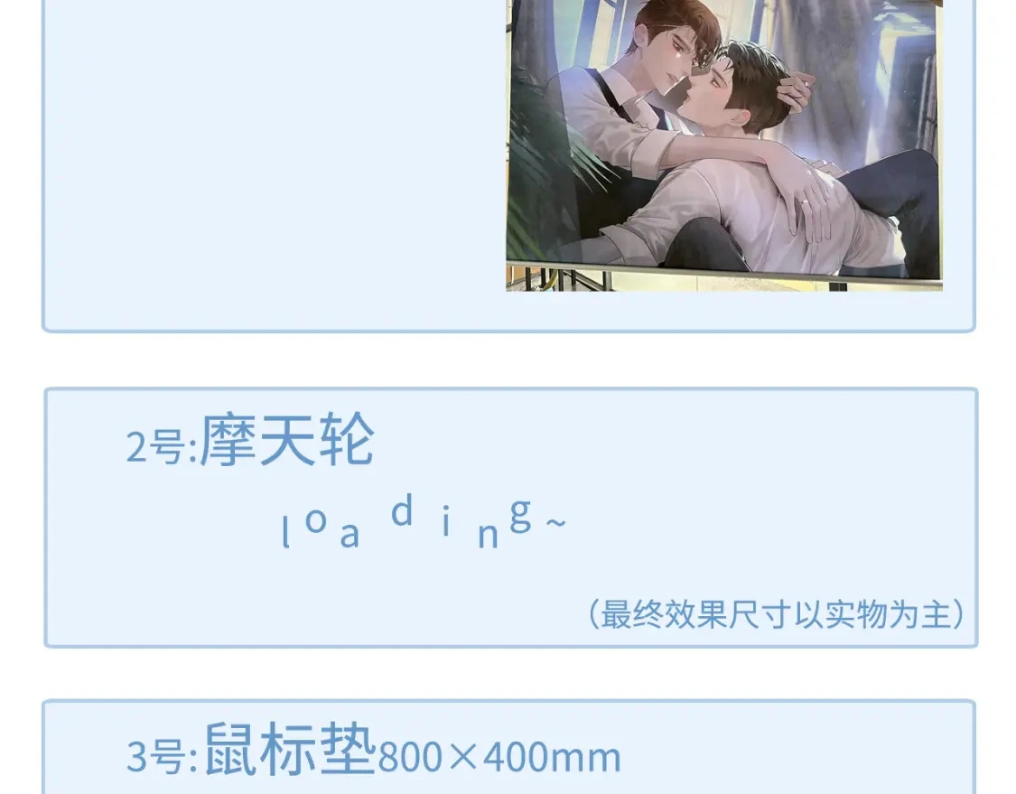 第41话 你到底看不上我哪点 第125页