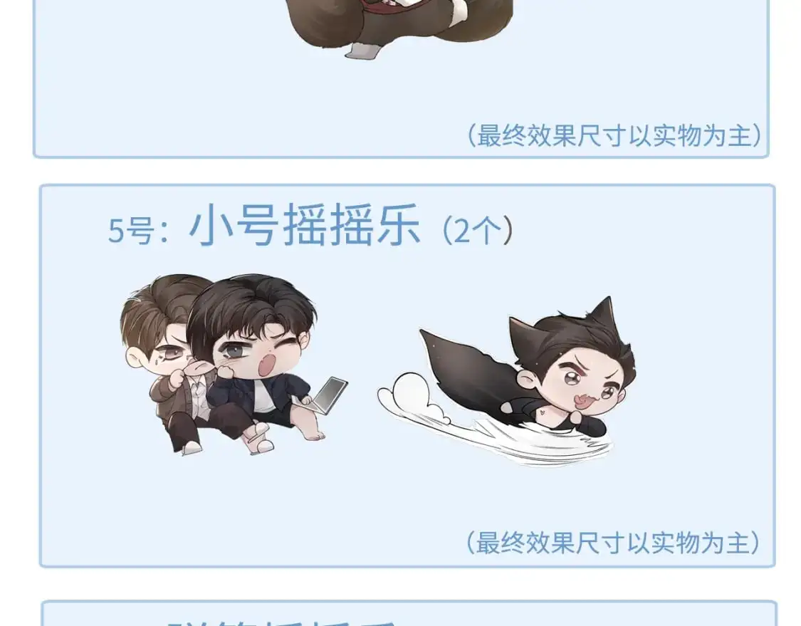 第41话 你到底看不上我哪点 第127页