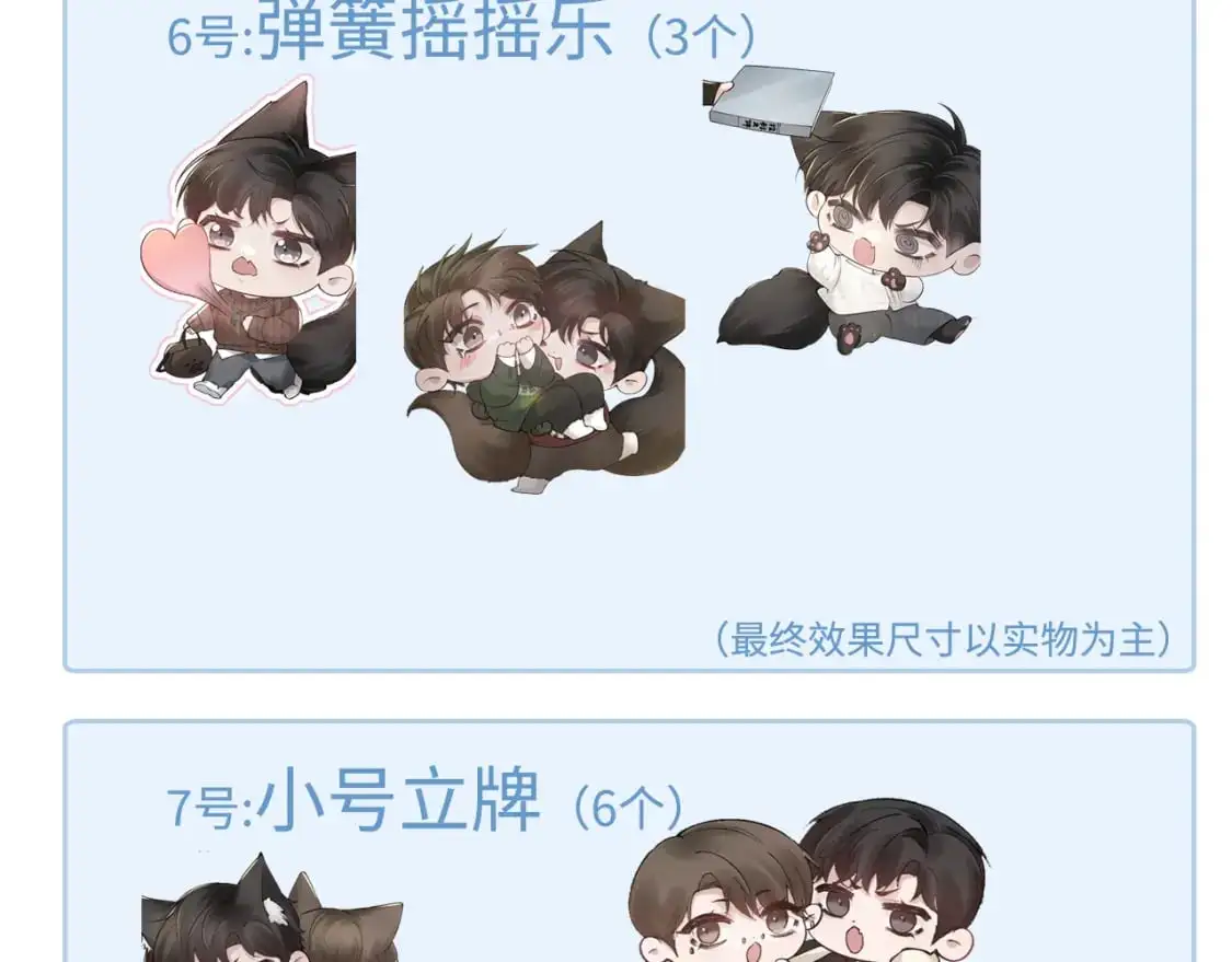 第41话 你到底看不上我哪点 第128页