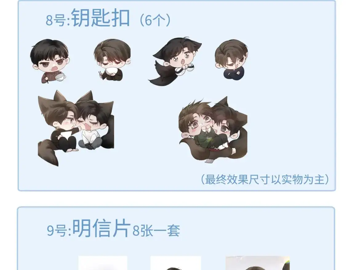 第41话 你到底看不上我哪点 第130页