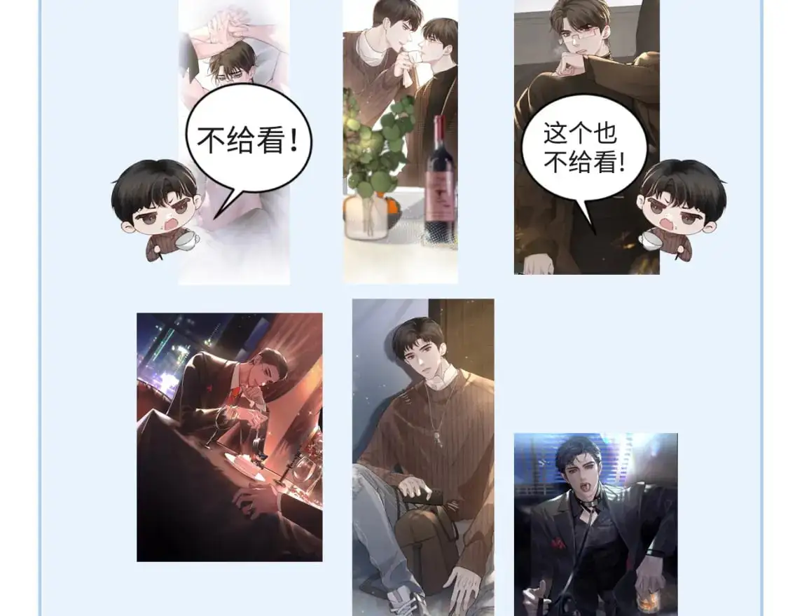 第41话 你到底看不上我哪点 第131页