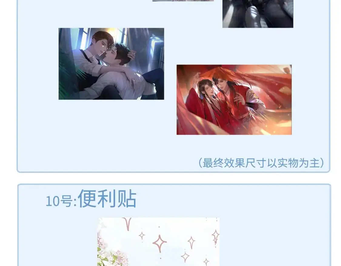 第41话 你到底看不上我哪点 第132页