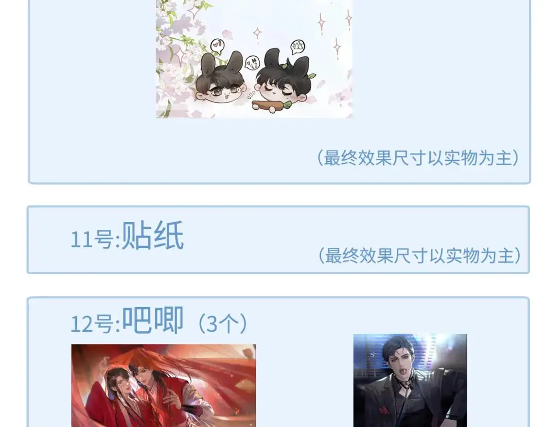 第41话 你到底看不上我哪点 第133页