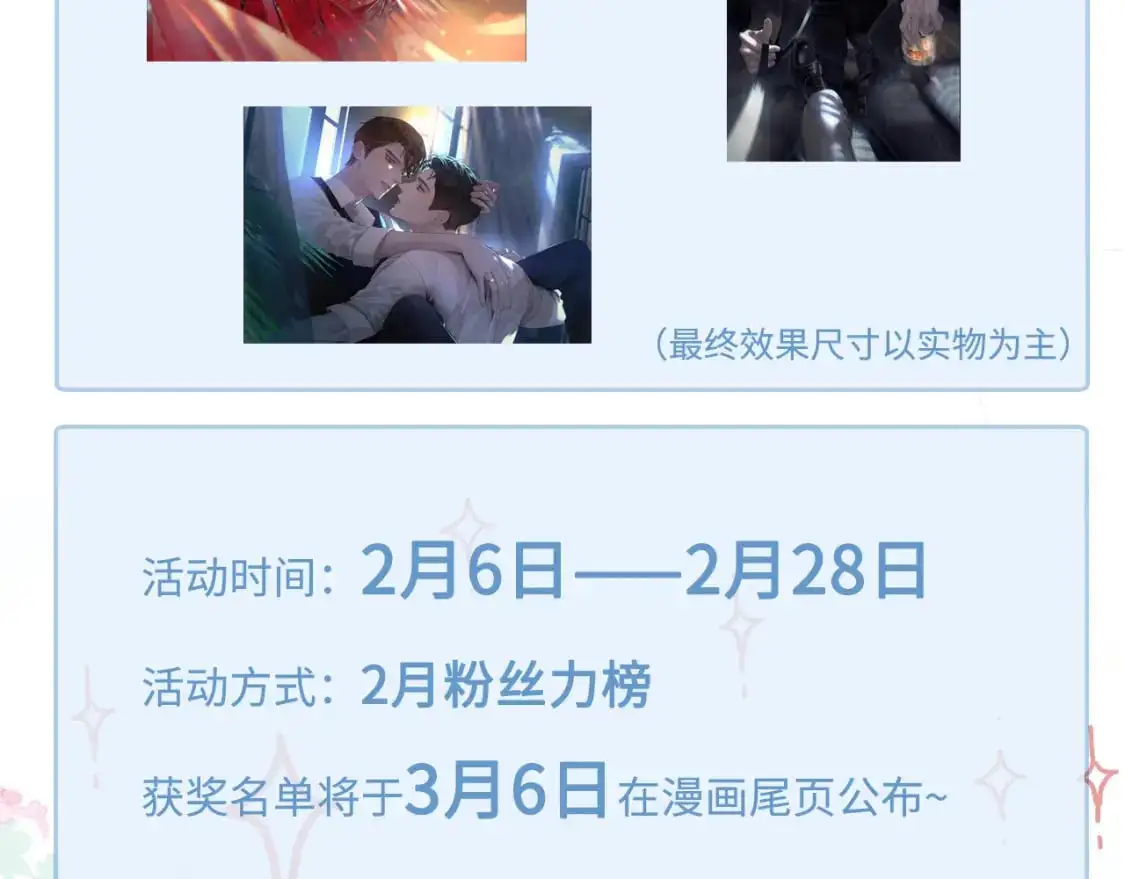第41话 你到底看不上我哪点 第134页