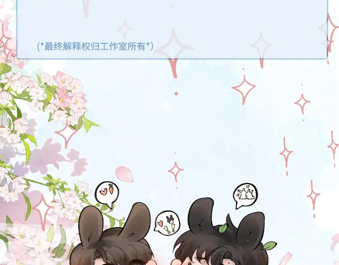 第41话 你到底看不上我哪点 第135页