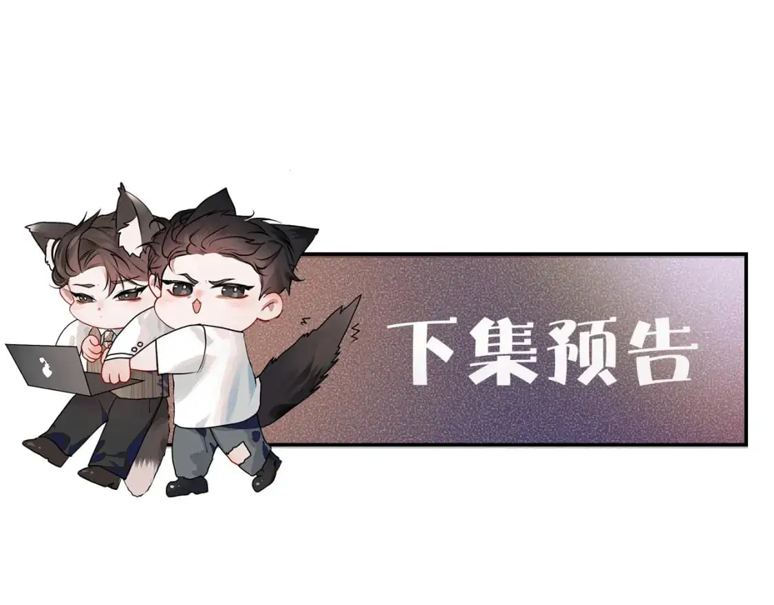 第41话 你到底看不上我哪点 第137页