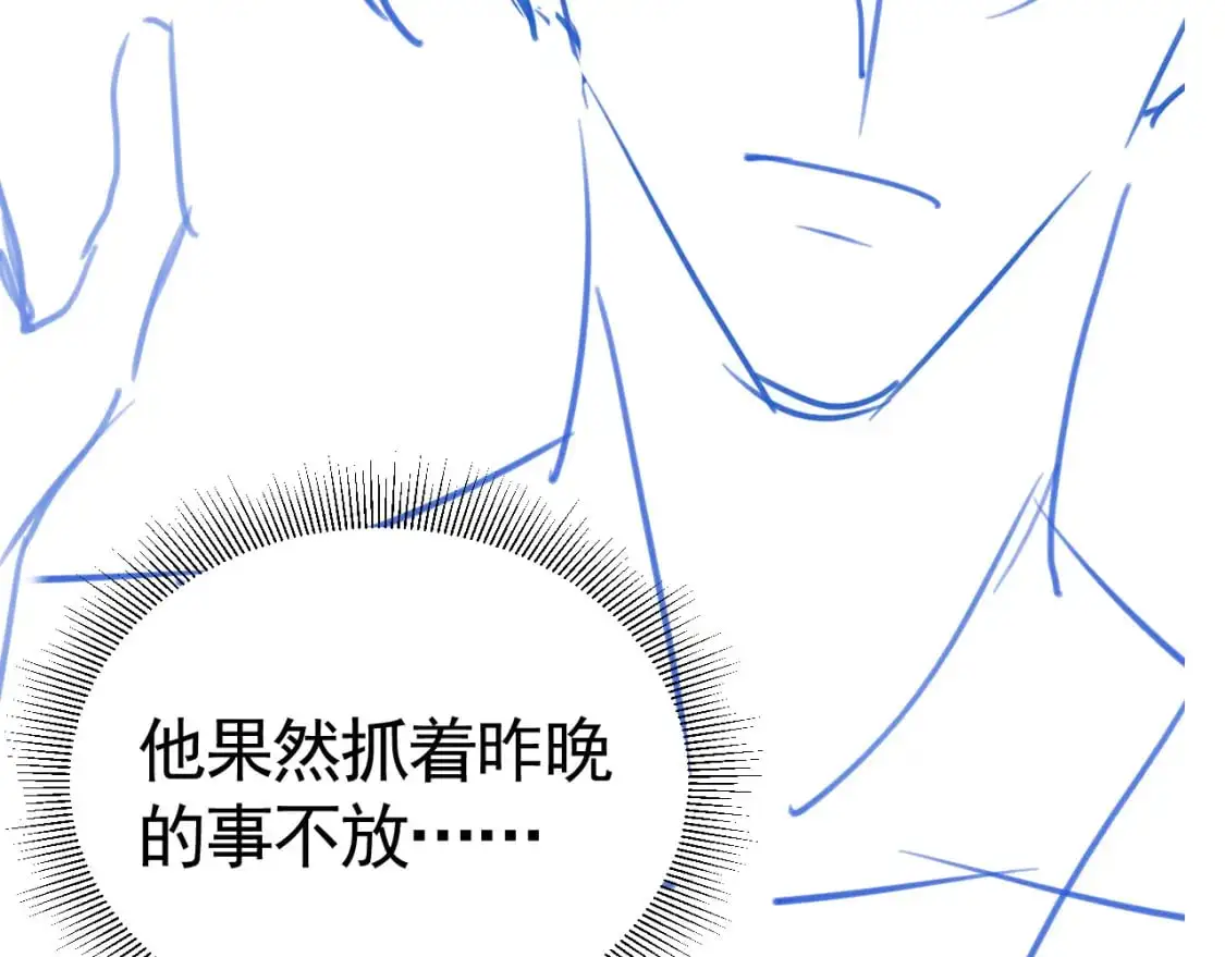 第41话 你到底看不上我哪点 第139页