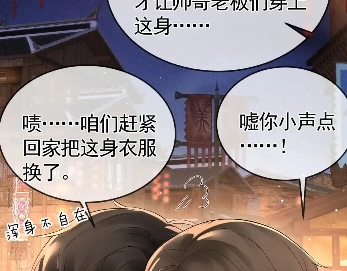 番外 逛灯会 第4页
