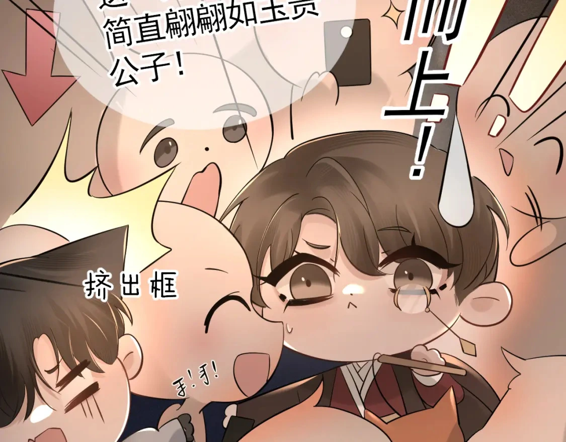 番外 逛灯会 第16页