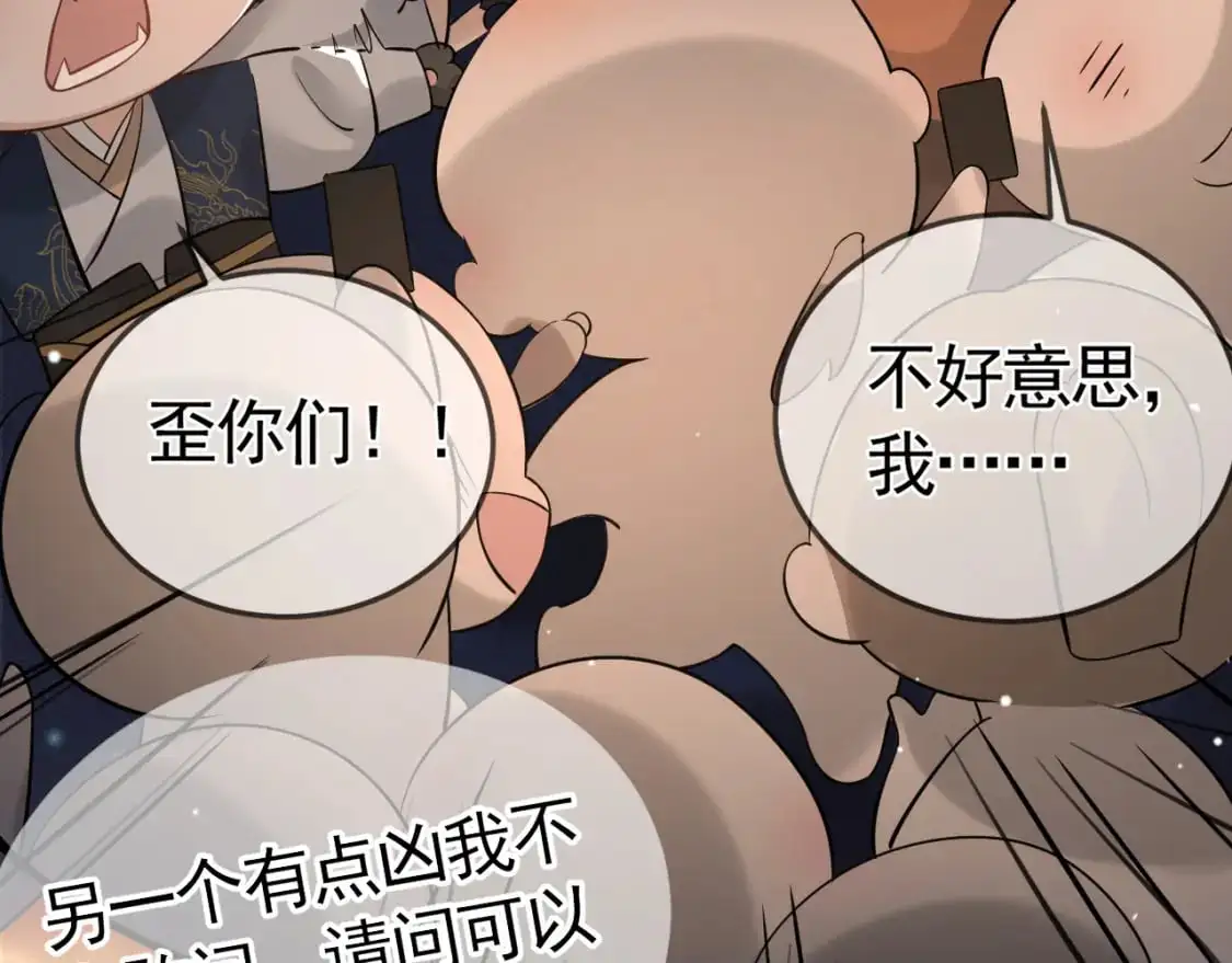 番外 逛灯会 第17页