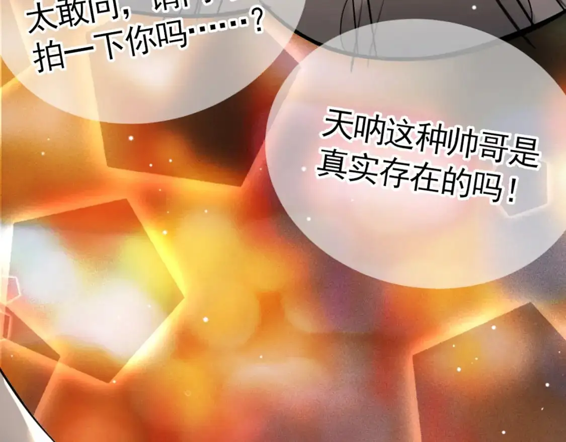 番外 逛灯会 第18页