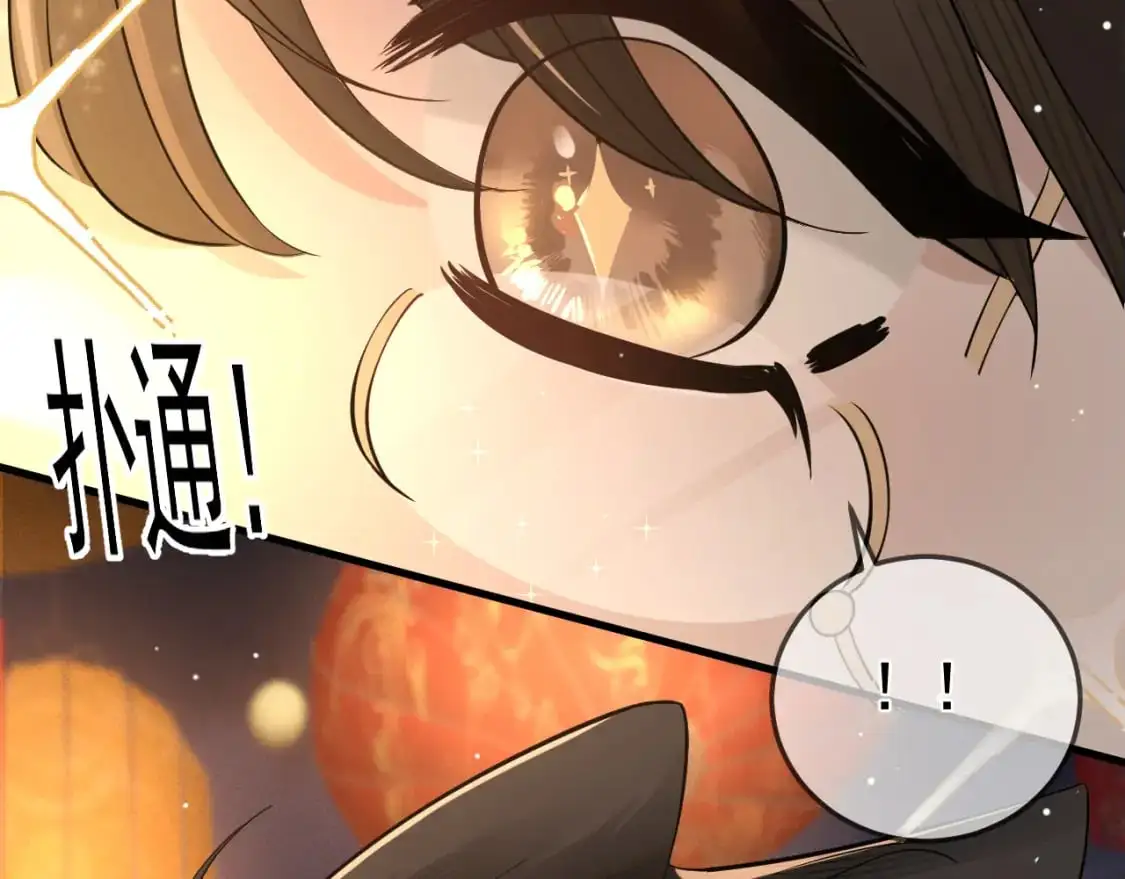 番外 逛灯会 第21页