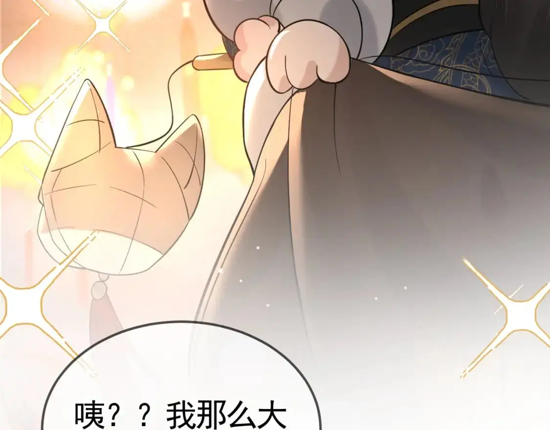 番外 逛灯会 第23页