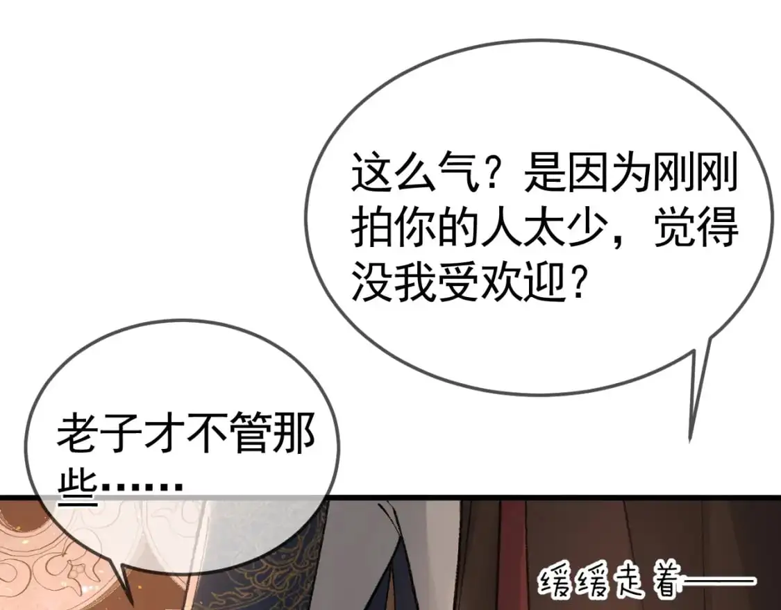 番外 逛灯会 第29页