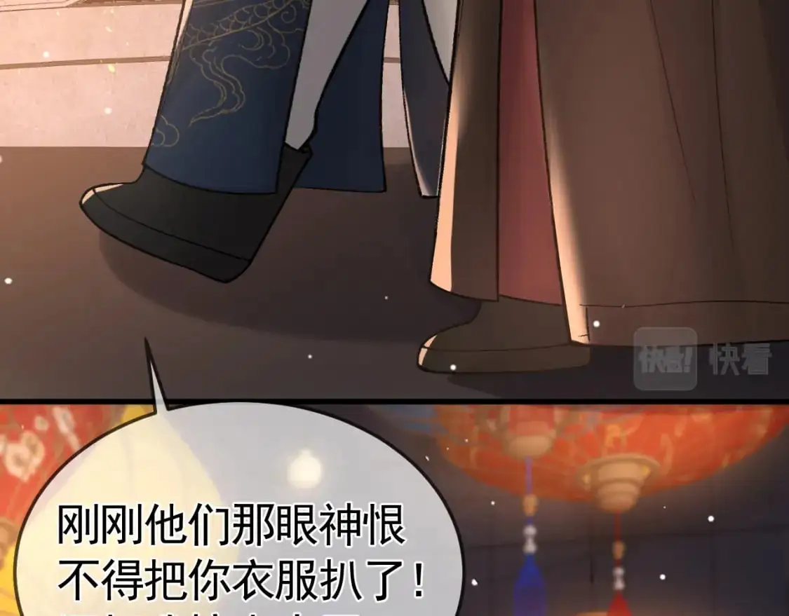 番外 逛灯会 第30页