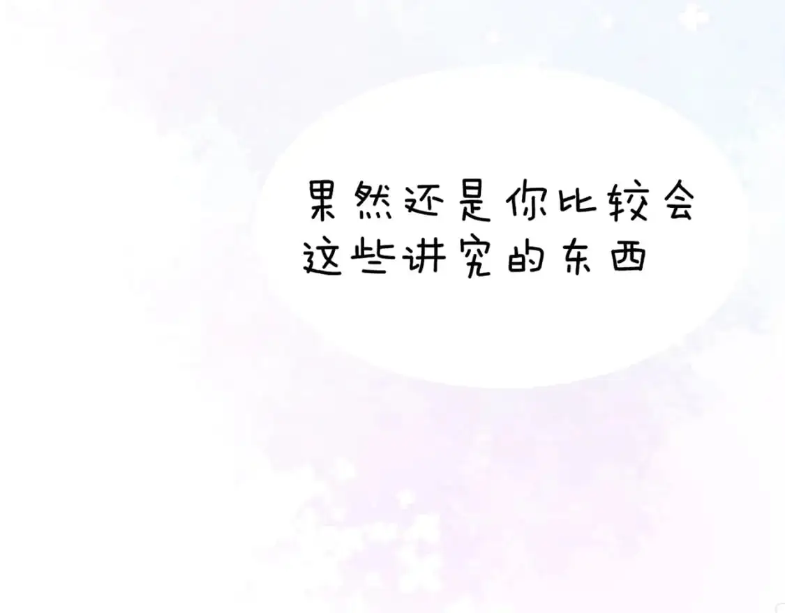 番外 逛灯会 第36页