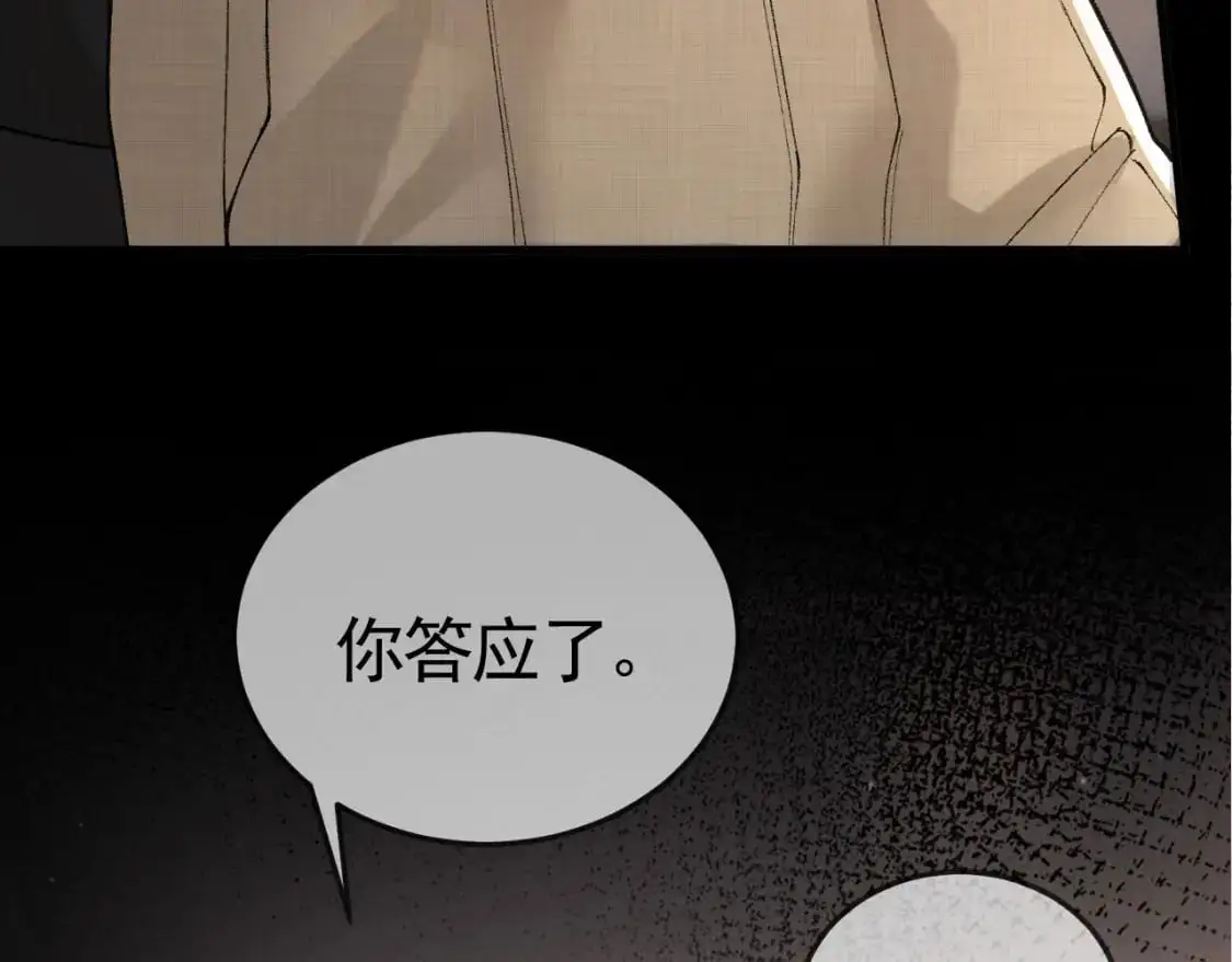 第40话 这是你答应我的 第9页