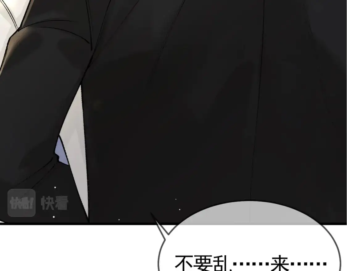 第40话 这是你答应我的 第15页