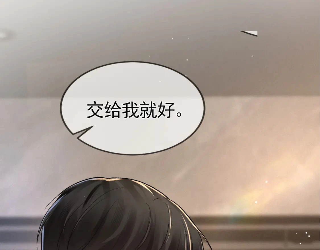 第40话 这是你答应我的 第18页