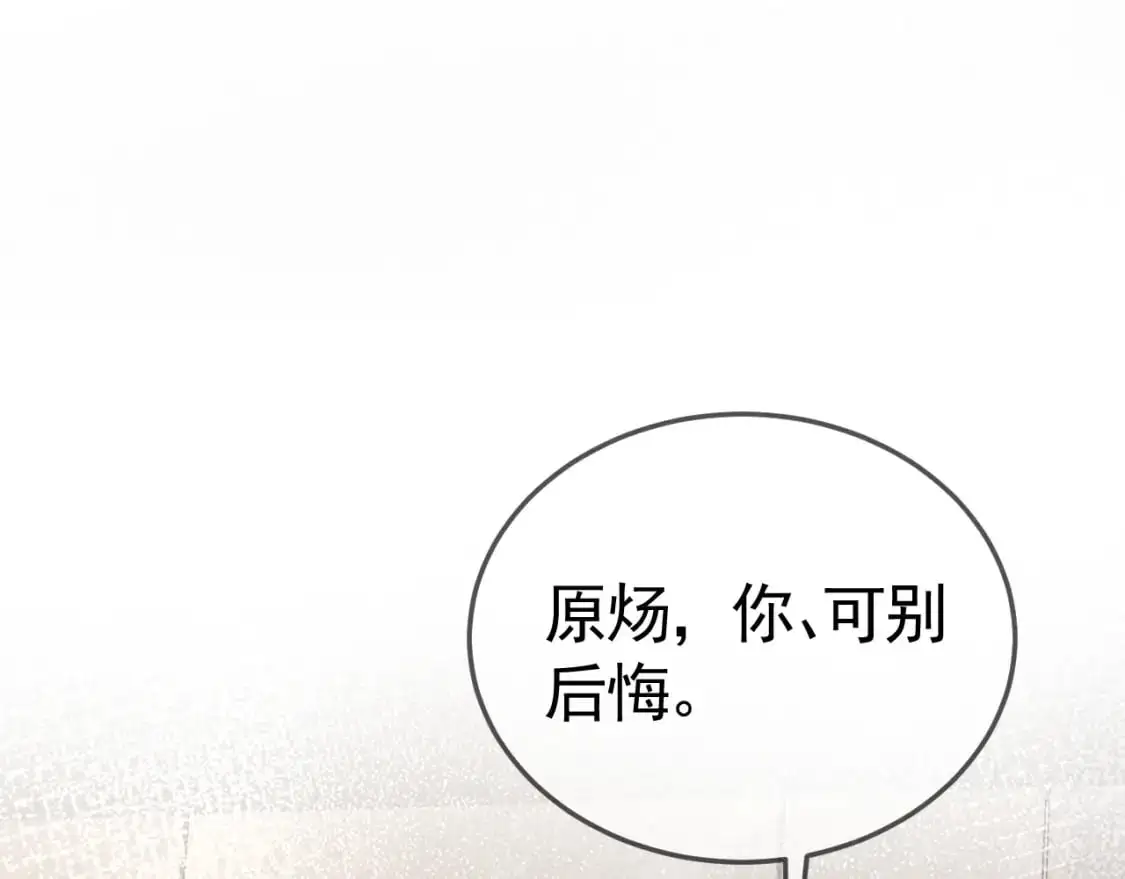 第40话 这是你答应我的 第23页