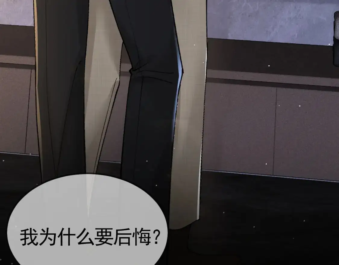 第40话 这是你答应我的 第26页