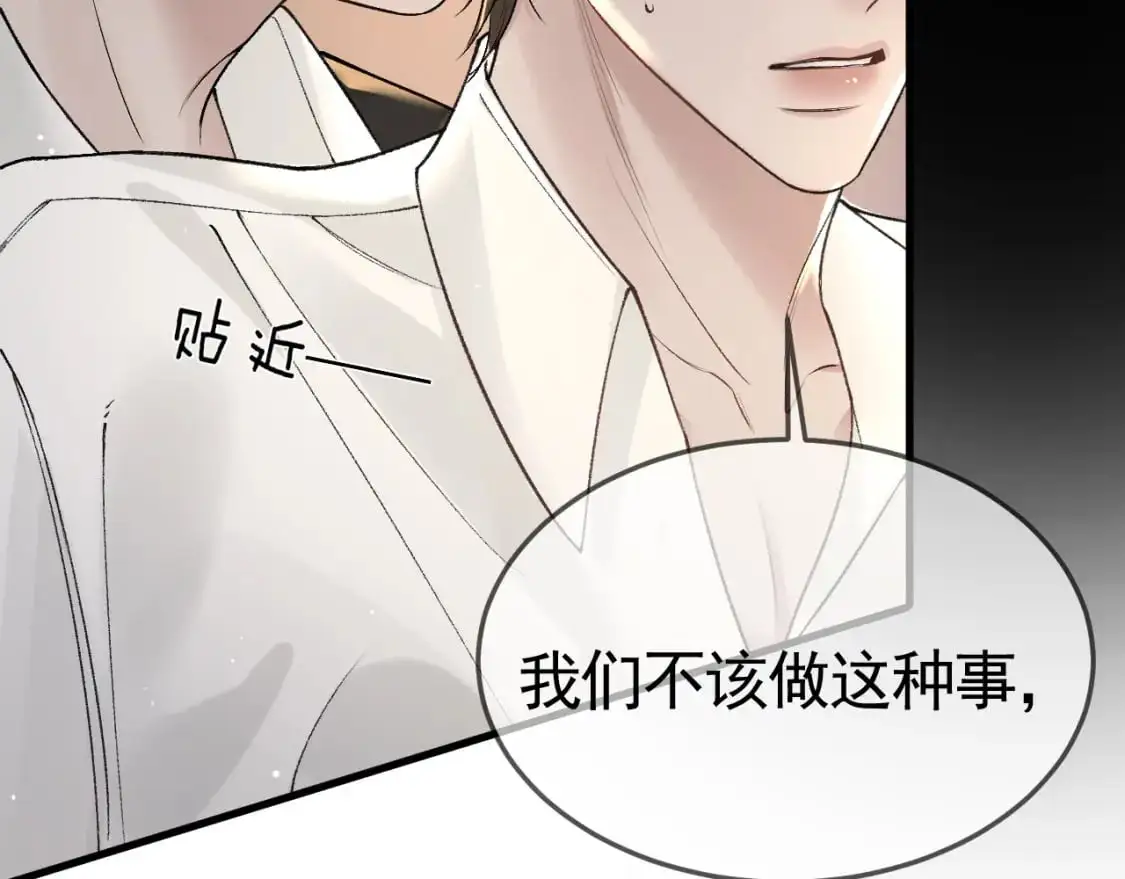 第40话 这是你答应我的 第28页