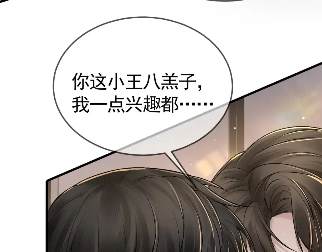 第40话 这是你答应我的 第29页
