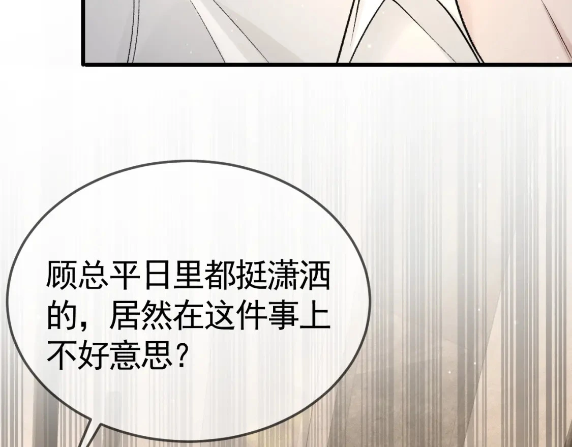第40话 这是你答应我的 第31页