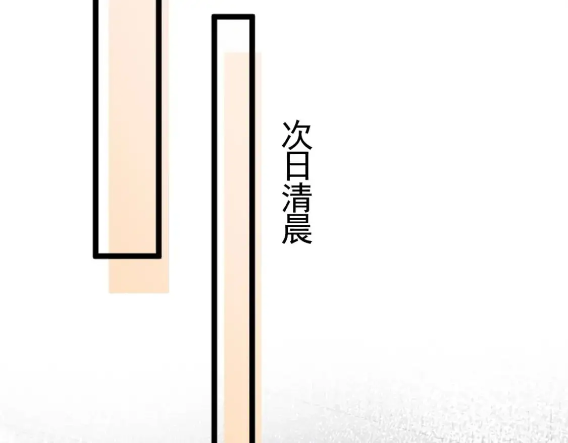 第40话 这是你答应我的 第47页