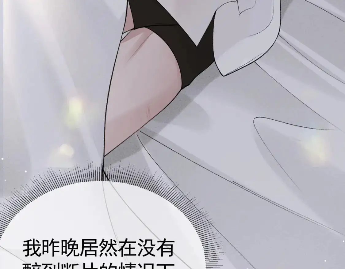 第40话 这是你答应我的 第57页