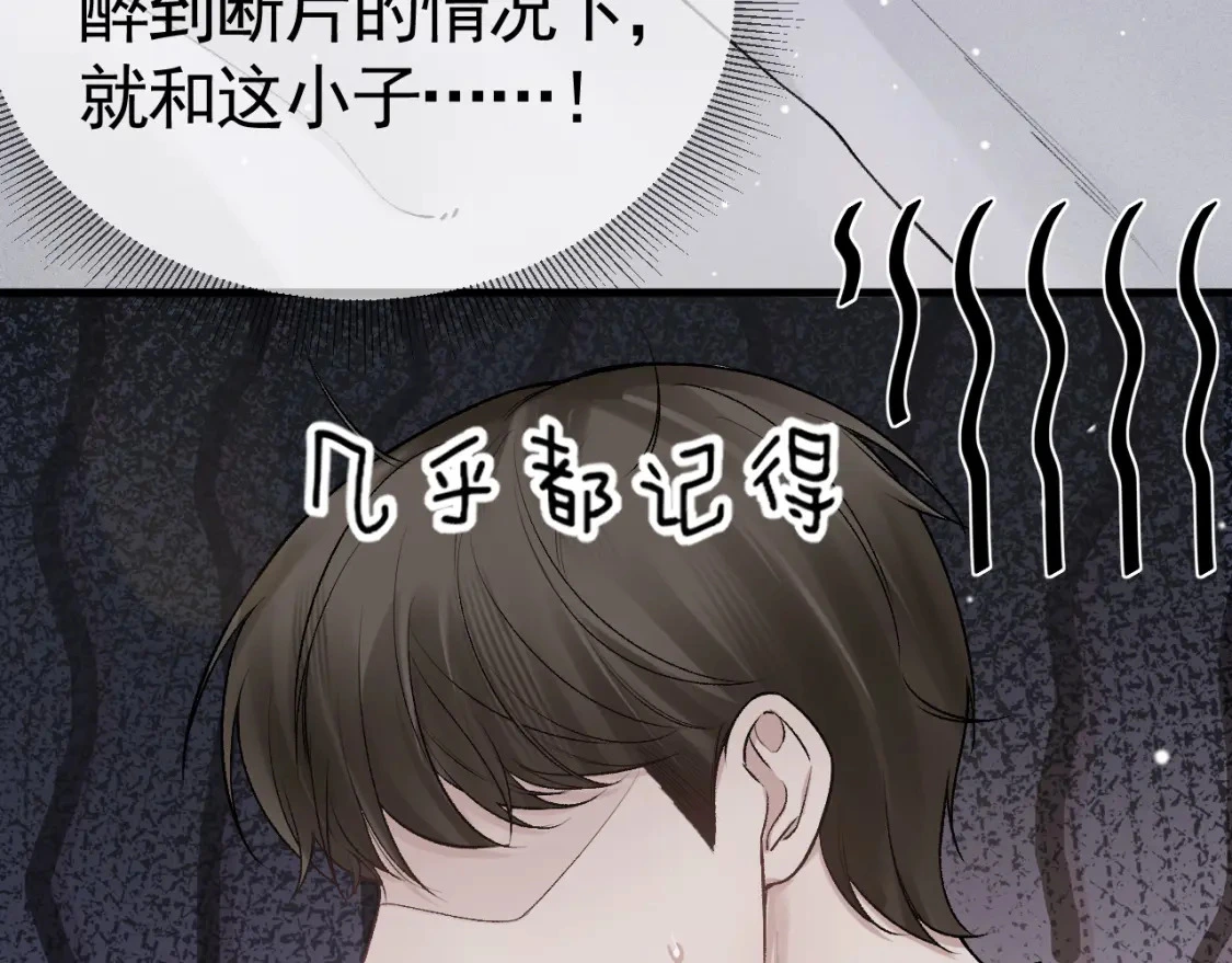 第40话 这是你答应我的 第58页