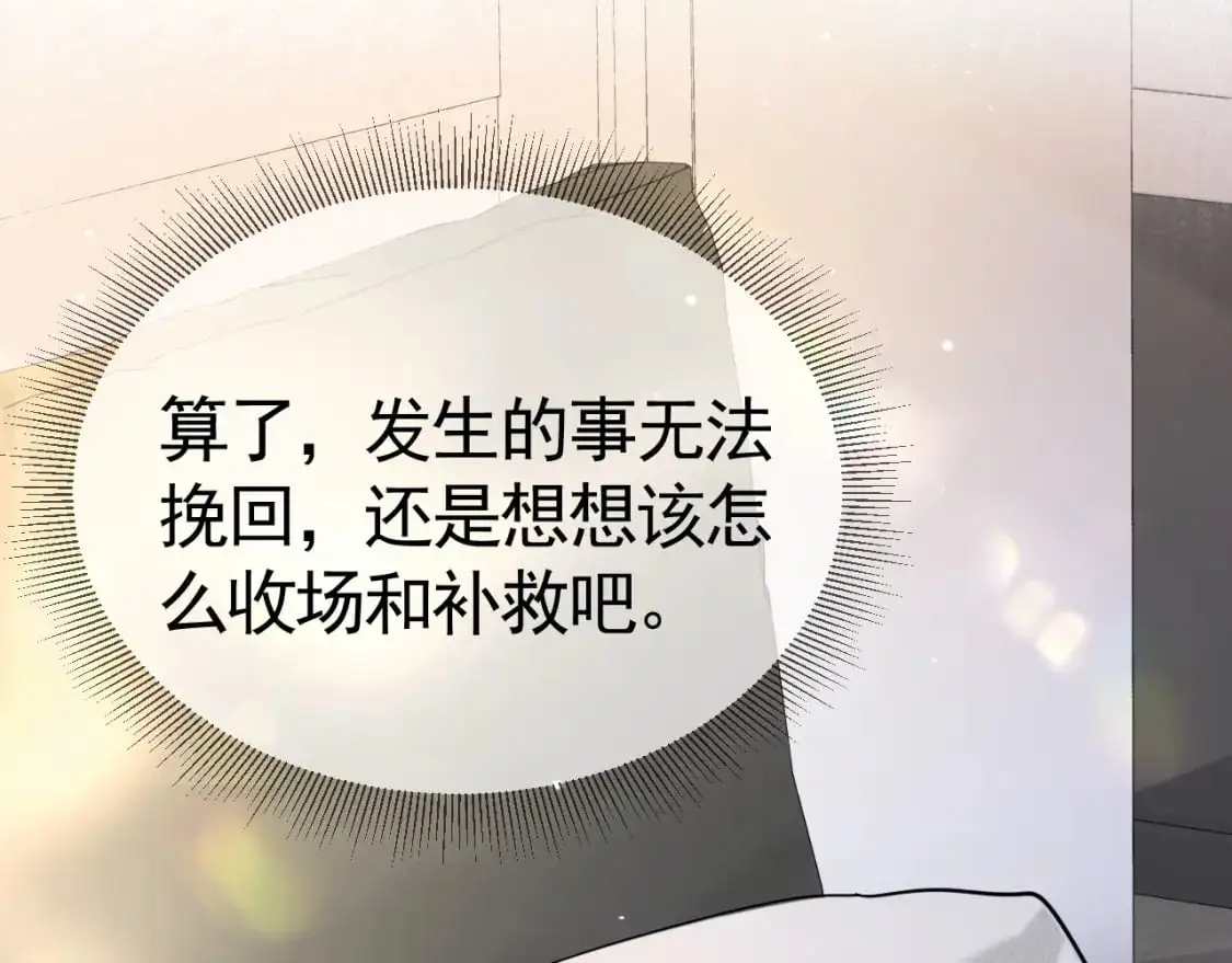 第40话 这是你答应我的 第65页