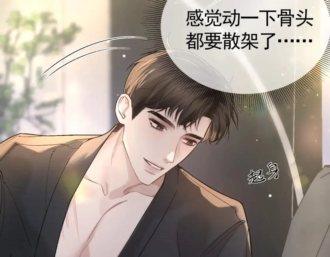 第40话 这是你答应我的 第70页