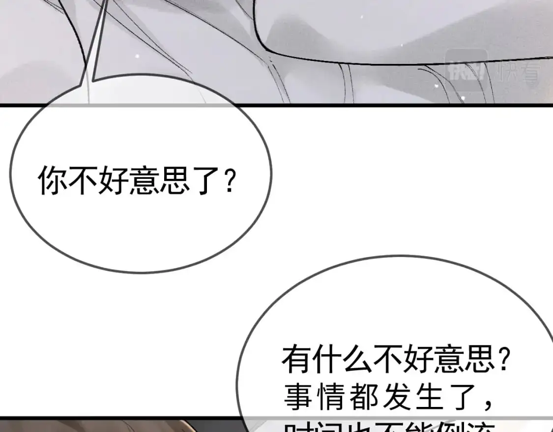 第40话 这是你答应我的 第72页