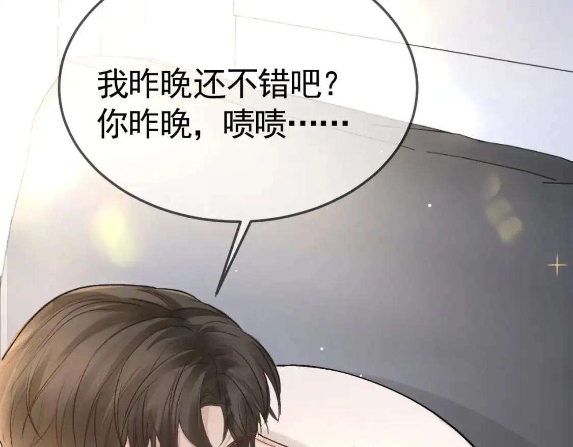第40话 这是你答应我的 第75页