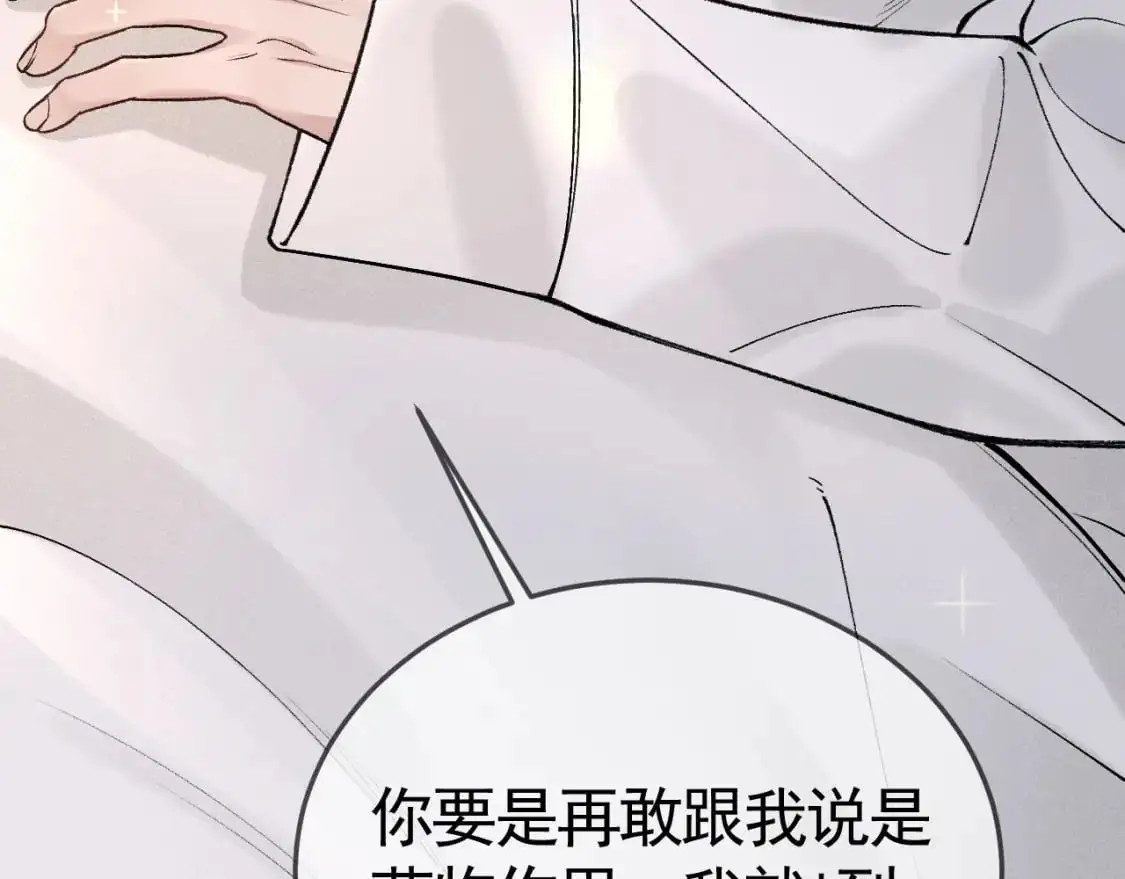 第40话 这是你答应我的 第78页