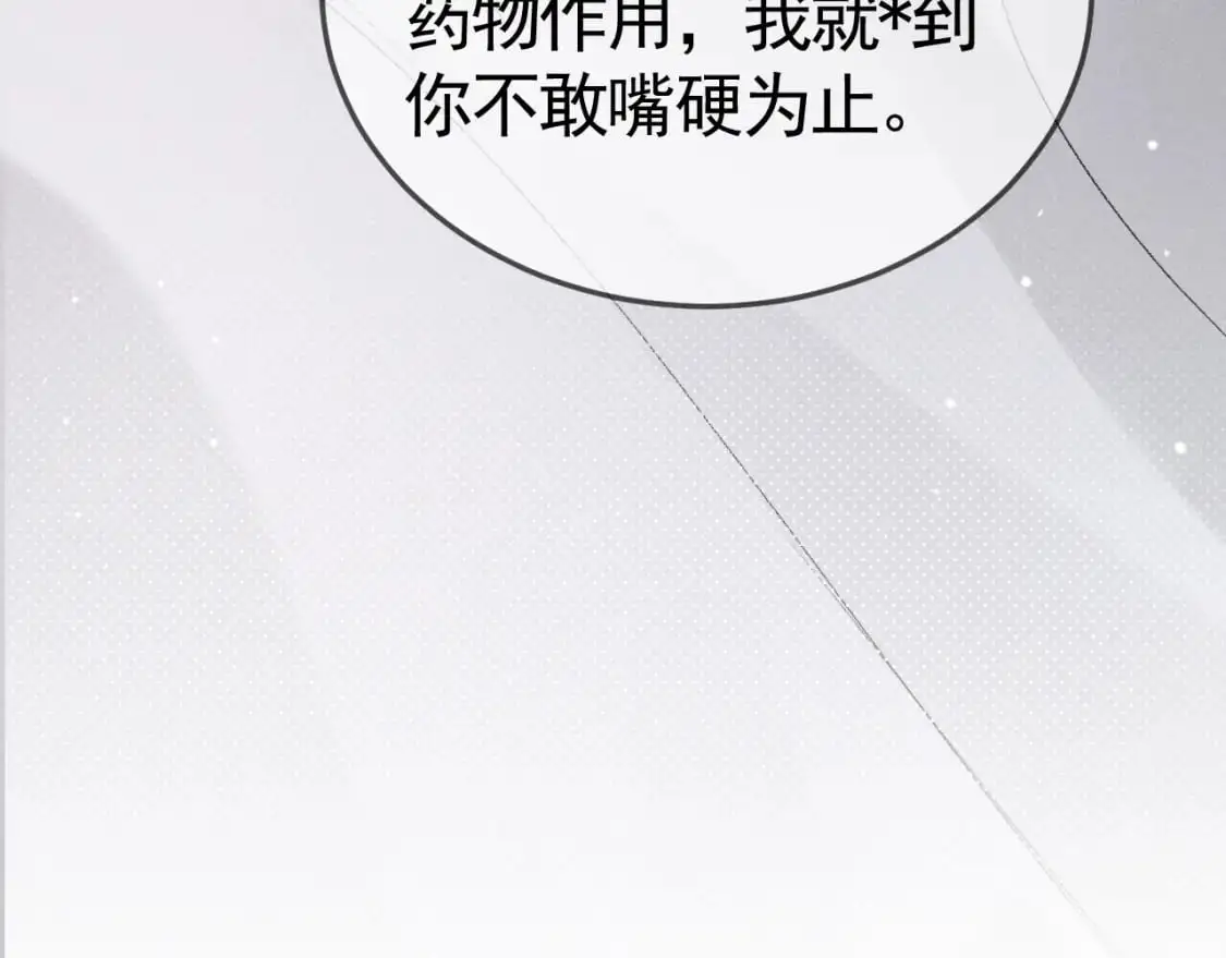 第40话 这是你答应我的 第79页