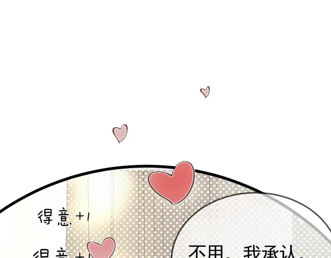 第40话 这是你答应我的 第81页