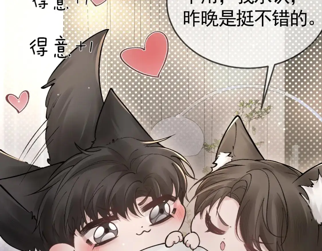 第40话 这是你答应我的 第82页