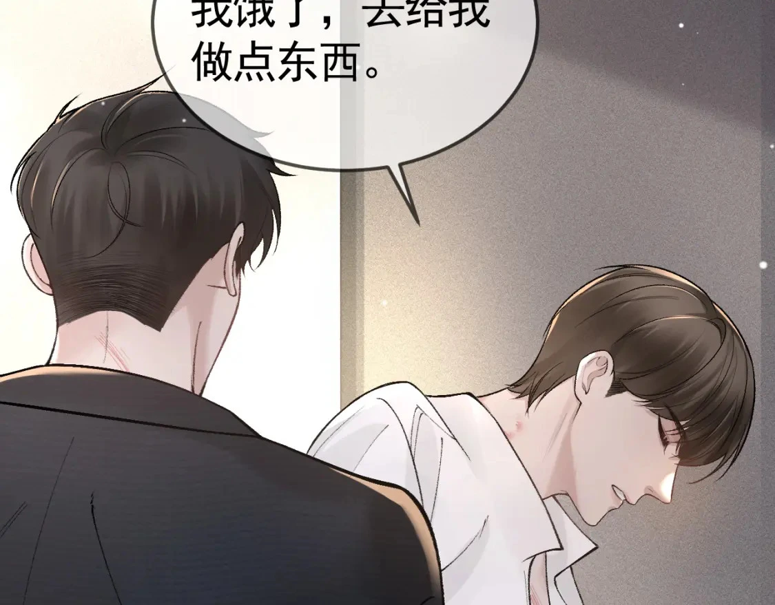 第40话 这是你答应我的 第84页