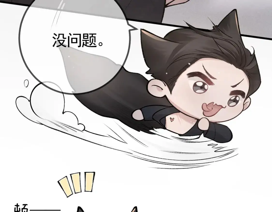 第40话 这是你答应我的 第86页