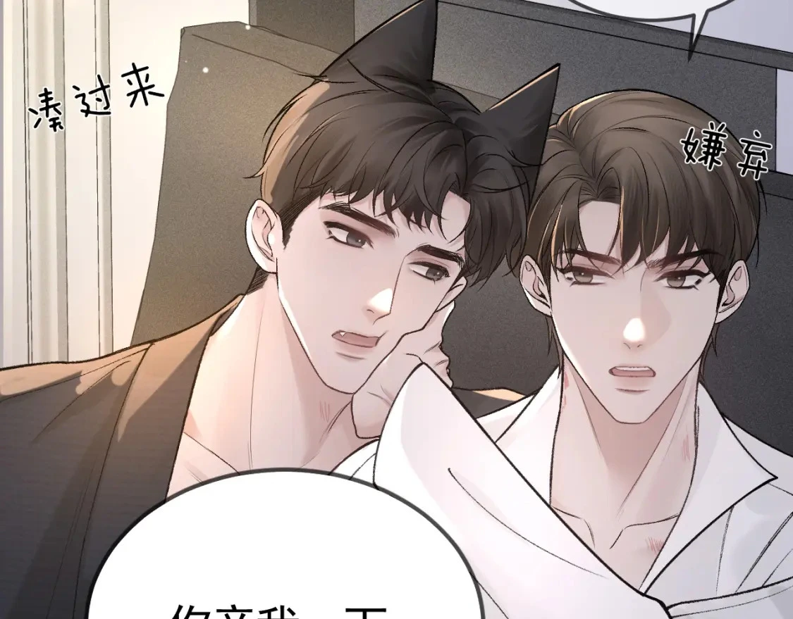 第40话 这是你答应我的 第89页