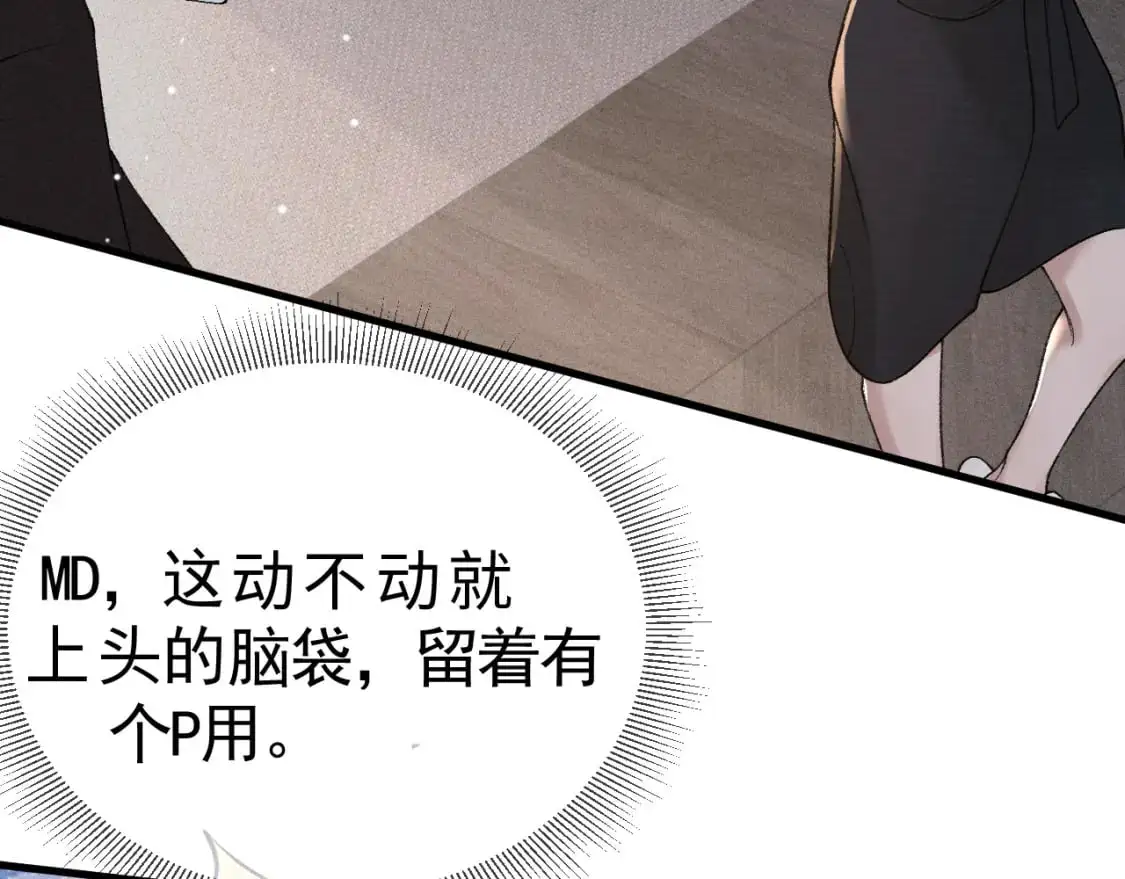 第40话 这是你答应我的 第94页