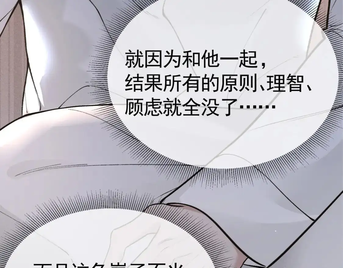 第40话 这是你答应我的 第99页