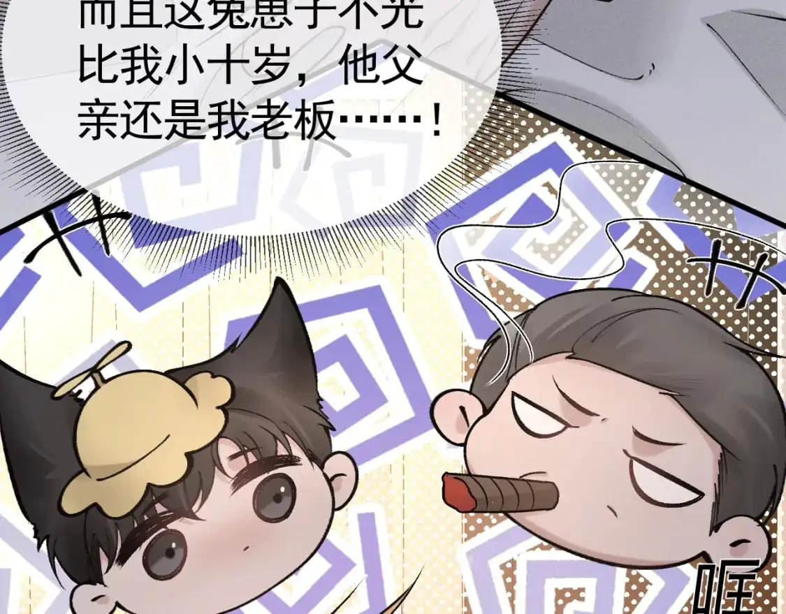 第40话 这是你答应我的 第100页